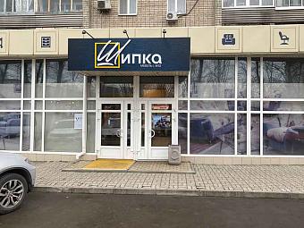 Фирменный магазин «DaVita-мебель» открылся в Ростове-на-Дону в ТЦ «Шипка»