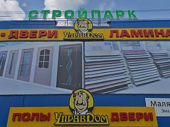 Фирменный магазин «DaVita-мебель» открылся в Туле в ТЦ Стройпарк