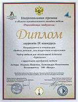 Национальная премия «Российская кабриоль»