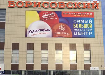 Фирменный магазин «DaVita-мебель» открылся в Орске в ТЦ «Борисовский»