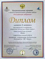 Национальная премия «Российская кабриоль».
