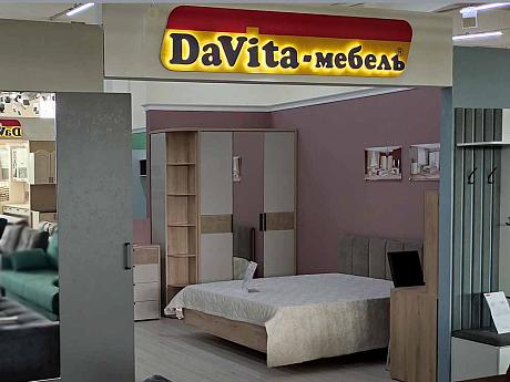 Фирменный магазин «DaVita-мебель» открылся в Рассказове в ТЦ «Мебельград»