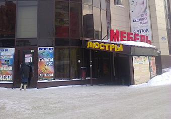 Фирменный магазин «DaVita-мебель» открылся в Северске в ТЦ «Гранд»