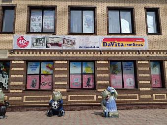 Фирменный магазин «DaVita-мебель» открылся в Исилькуле в ТЦ «Бегемот»