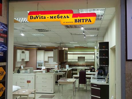 Фирменный магазин «DaVita-мебель» открылся в Нижнем Тагиле 