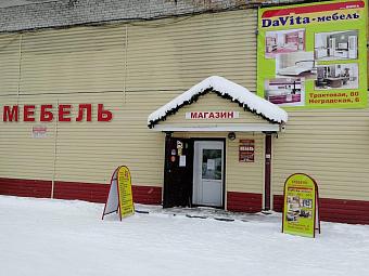 Фирменный магазин «DaVita-мебель» открылся в Таштаголе в ТЦ «Мебель»