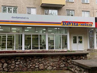 Фирменный магазин «DaVita-мебель» открылся в Сосновоборске