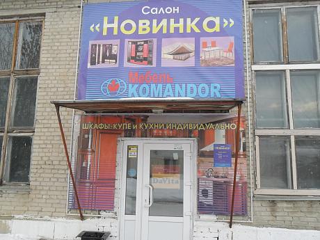 Мебель зеленогорск красноярский. Мебельные магазины в Зеленогорске Красноярского края. Магазин мебели в Зеленогорске Красноярского края. Мебель Зеленогорск Красноярский край каталог. Рыболовный магазин в Зеленогорске.