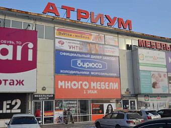 Фирменный магазин «DaVita-мебель» открылся в Абакане в ТЦ «Атриум»