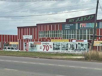 Фирменный магазин «DaVita-мебель» открылся в Братске в ТСК «Амбар»