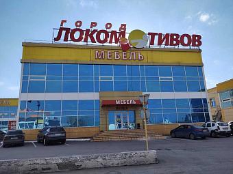 Фирменный магазин «DaVita-мебель» открылся в Оренбурге в ТЦ «Город Локомотивов»