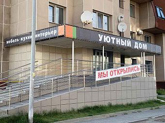 Фирменный магазин «DaVita-мебель» открылся в Ханты-Мансийске в ТЦ «Уютный Дом»