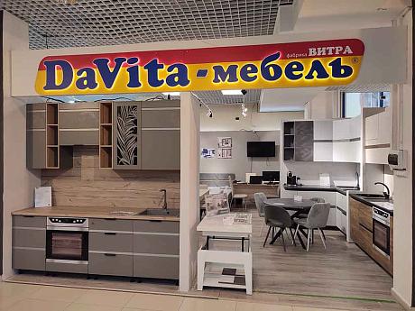 Фирменный магазин «DaVita-мебель» открылся в Королеве в ТЦ «Звездный»
