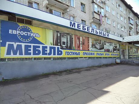 Фирменный магазин «DaVita-мебель» открылся в г. Биробиджан Фирменный магазин «DaVita-мебель» открылся в г. Биробиджан