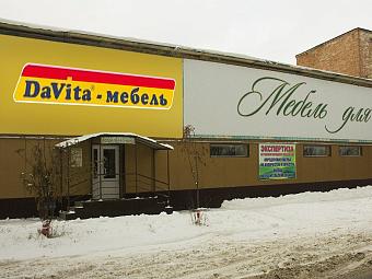 Фирменный магазин «DaVita-мебель» открылся в Юрге в ТЦ «Мебель для жизни»