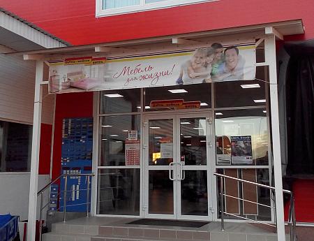 Фирменный магазин «DaVita-мебель» открылся в Истре в ТЦ «Масштаб»