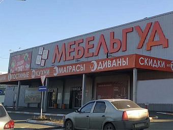 Фирменный магазин «DaVita-мебель» открылся в Ногинске в ТЦ «Мебель Гуд»