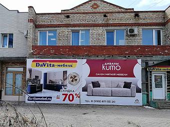 Фирменный магазин «DaVita-мебель» открылся в Большом Камне в ТЦ «Гагарина»