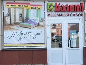 Фирменный магазин «DaVita-мебель» открылся в Шадринске в ТЦ «Калина»