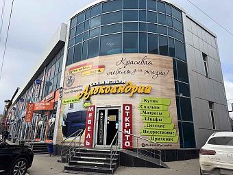 Фирменный магазин «DaVita-мебель» открылся в Ессентуках в ТЦ «Александрия»