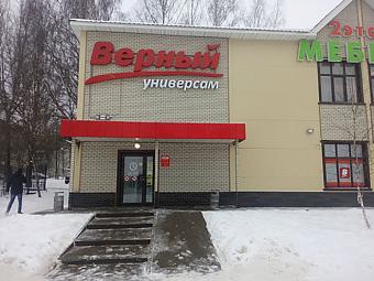Фирменный магазин «DaVita-мебель» открылся в Переславле-Залесском в ТЦ «Верный»