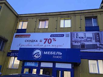 Фирменный магазин «DaVita-мебель» открылся в Кстово в ТЦ «Земляника»