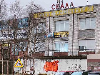 Фирменный магазин «DaVita-мебель» открылся в Апатитах в ТК «Скала»