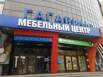 Второй фирменный магазин «DaVita-мебель» открылся в Калуге в ТЦ «Гагаринский»