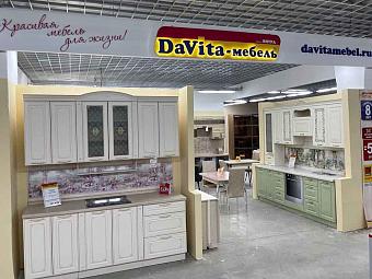 Фирменный магазин «DaVita-мебель» открылся в Сергиевом Посаде в ТЦ «Марк мебель»