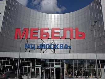 Фирменный магазин «DaVita-мебель» открылся в Москве в МЦ «Москва»