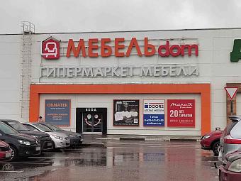 Фирменный магазин «DaVita-мебель» открылся в Зеленограде в ТЦ «Зеленопарк»
