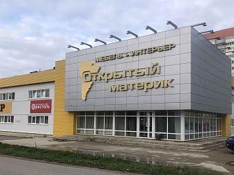 Фирменный магазин «DaVita-мебель» открылся в Сыктывкаре в ТЦ «Открытый Материк»