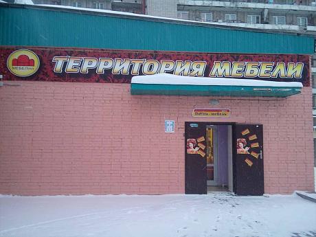 Фирменный магазин «DaVita-мебель» открылся в Амурске Фирменный магазин «DaVita-мебель» открылся в Амурске