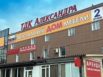 Фирменный магазин «DaVita-мебель» открылся в Брянске в ТЦ «Александра»
