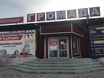 Фирменный магазин «DaVita-мебель» открылся в Бердске в МЦ «Громада»
