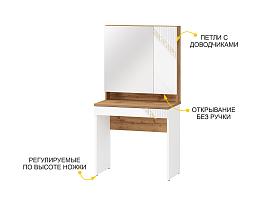 Туалетный столик (лев/прав) Монако 903.30