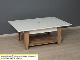 Журнальный стол-трансформер Агат 34 (03) Белый шпон-Дуб Вотан