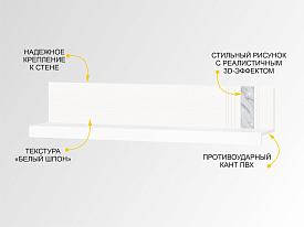 Полка навесная (лев/прав) Николь 603.26