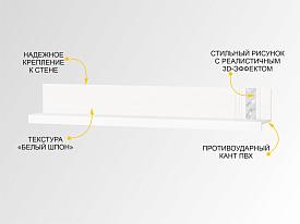 Полка навесная (лев/прав) Николь 603.29