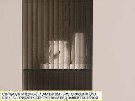 Шкаф-витрина малый (лев/прав) Кашемир 608.07