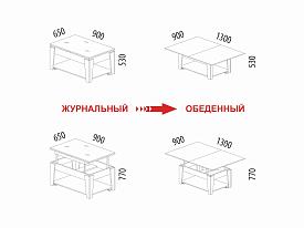 Журнальный стол-трансформер Агат 34 (01) Белый шпон