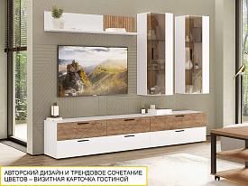 ТВ-тумба Джерси 601.01