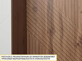 Набор мебели для прихожей Монако 403 150
