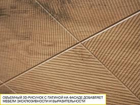 Комод Джерси 602.32