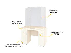 Туалетный столик Тиффани 93.06