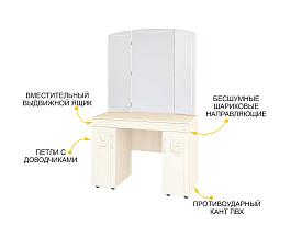 Туалетный столик Тиффани 93.06