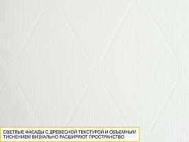 Спальный гарнитур Тиффани 93 108