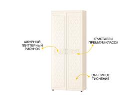 Шкаф для одежды с полками и штангой Тиффани 47.02.1
