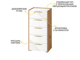 Комод Монако 903.19