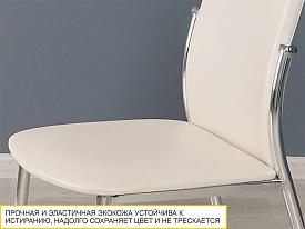 Стул Экокожа Маэстро 1 Меркури бежевый